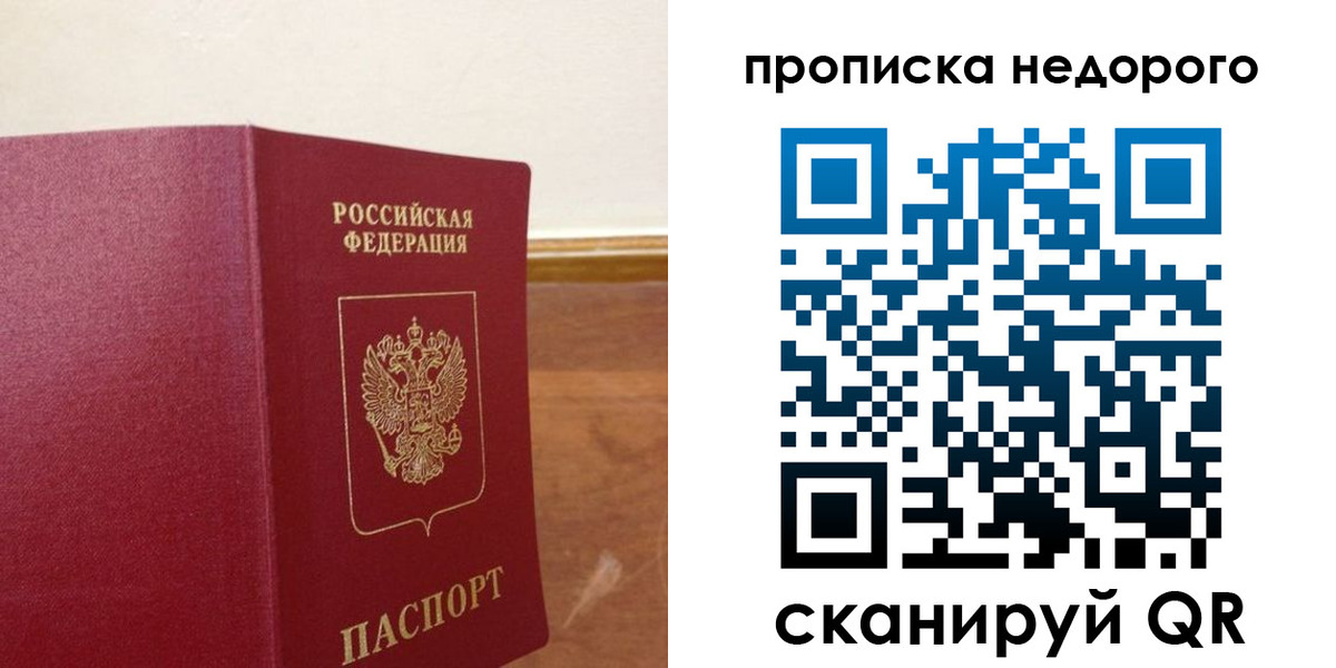 временная регистрация в Белоозёрском