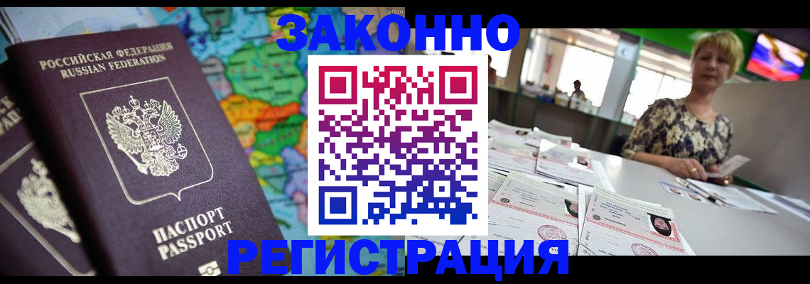 прописка в квартире в Белоозёрском