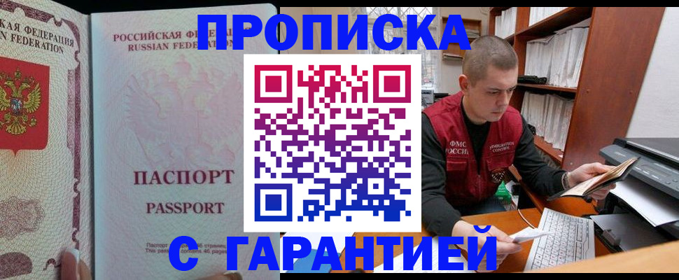 временная регистрация в Белоозёрском