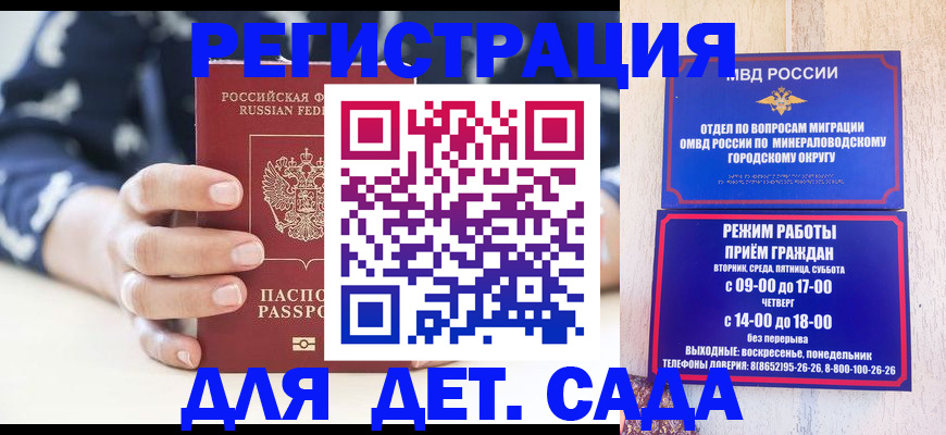 регистрация для школы в Белоозёрском